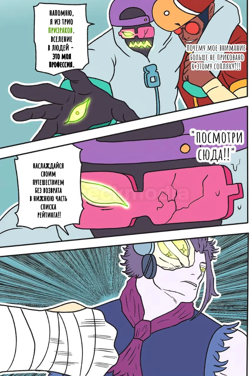 Read Jujutsu Stars RU Manga Online