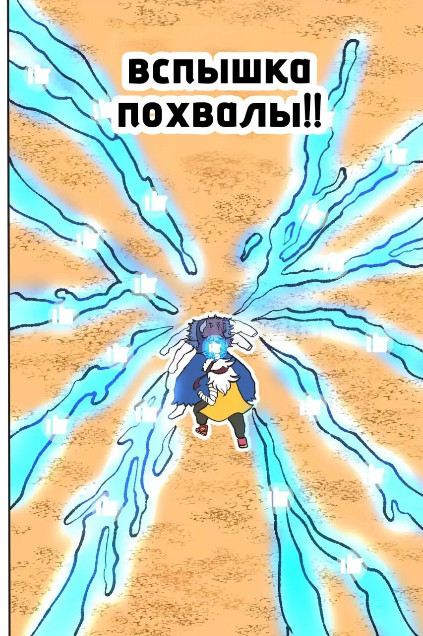 Read Jujutsu Stars RU Manga Online