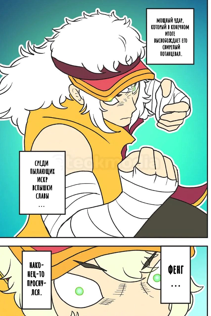 Read Jujutsu Stars RU Manga Online