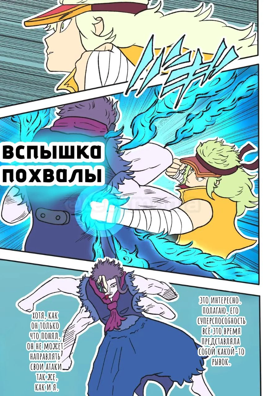 Read Jujutsu Stars RU Manga Online