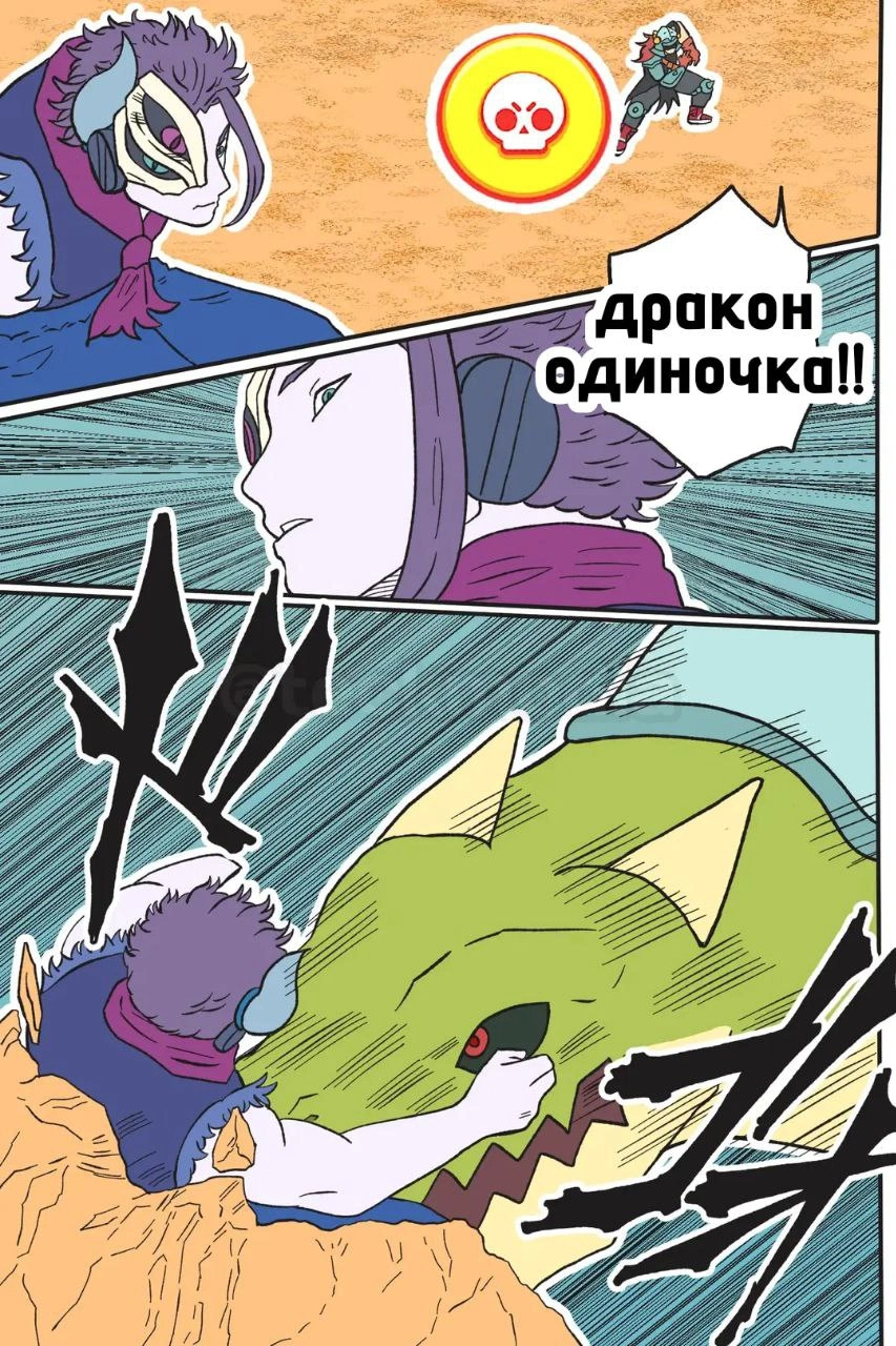 Read Jujutsu Stars RU Manga Online