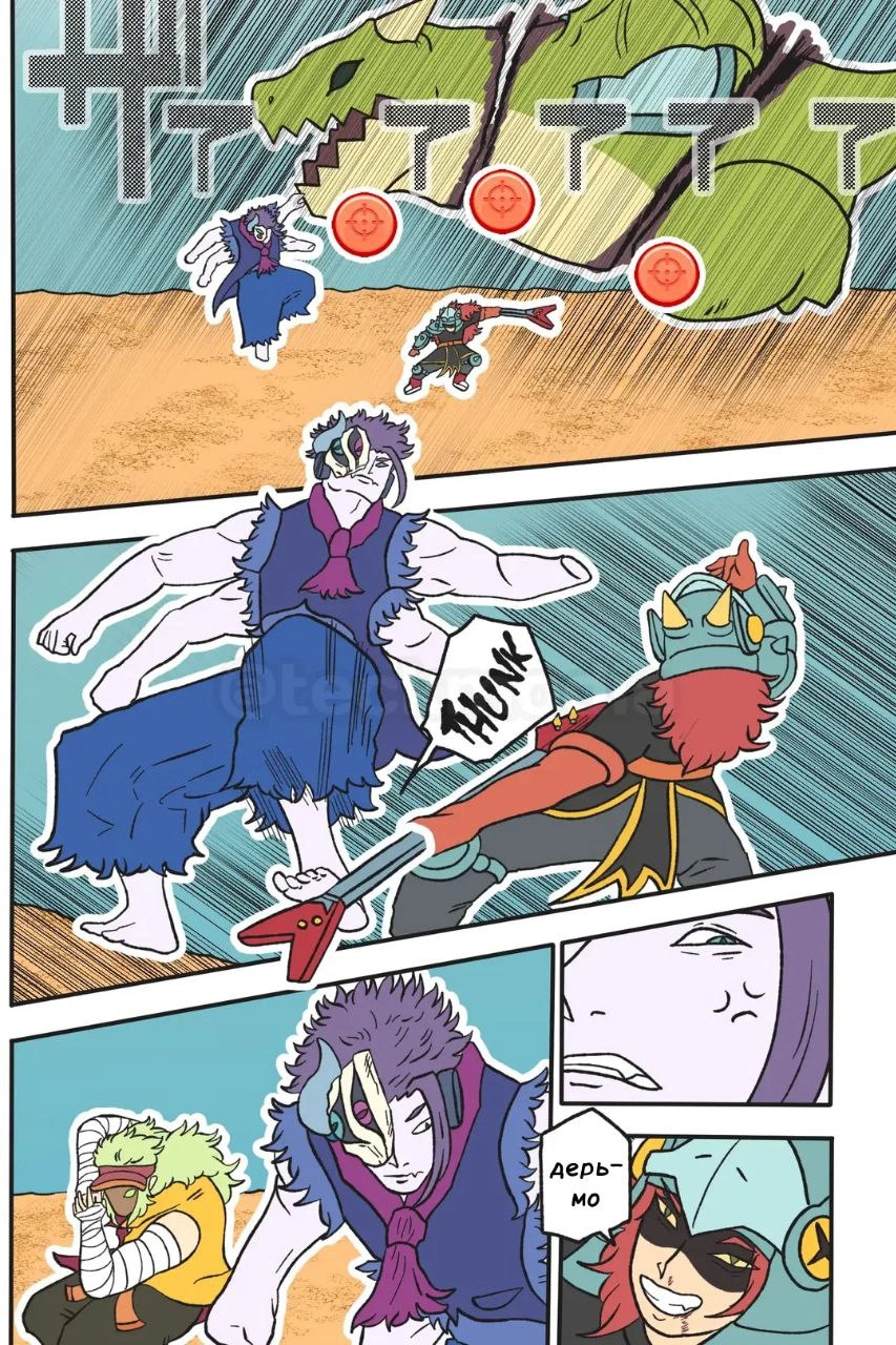 Read Jujutsu Stars RU Manga Online