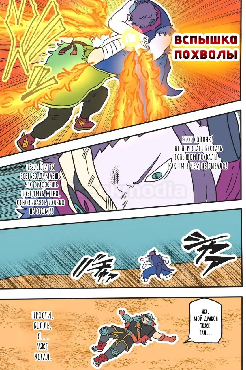 Read Jujutsu Stars RU Manga Online