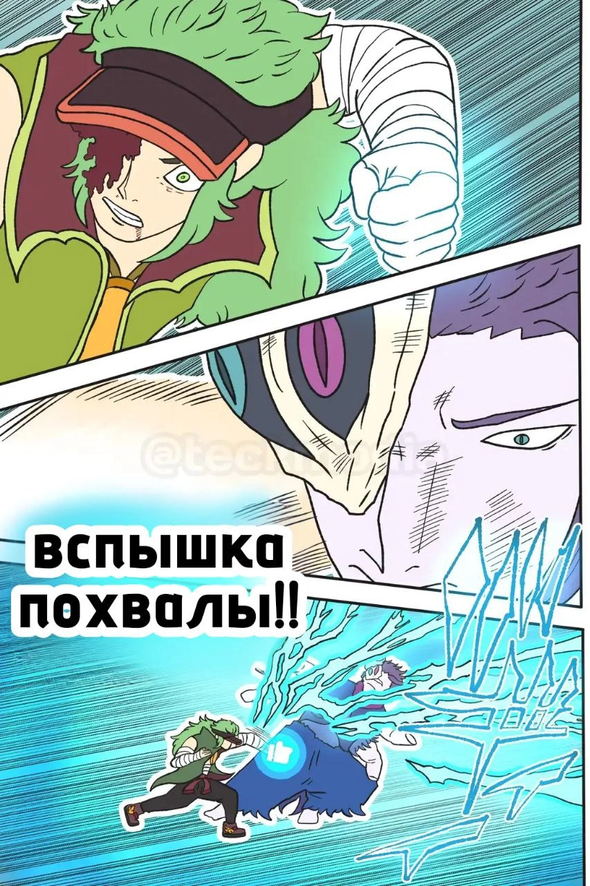 Read Jujutsu Stars RU Manga Online