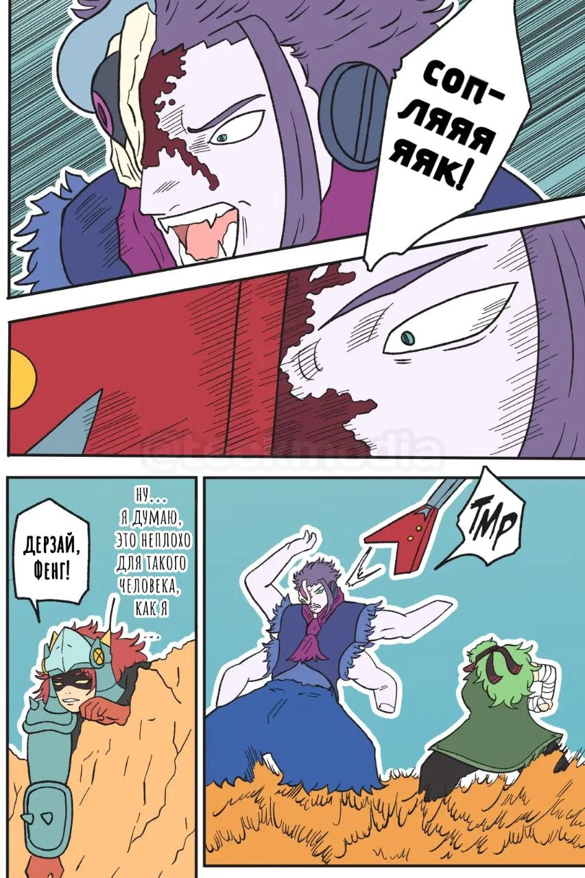 Read Jujutsu Stars RU Manga Online