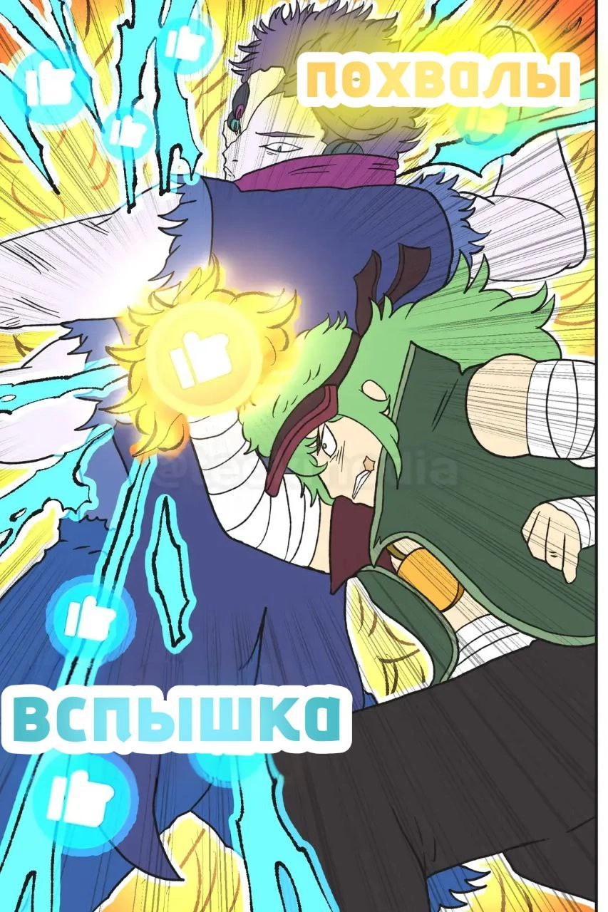 Read Jujutsu Stars RU Manga Online