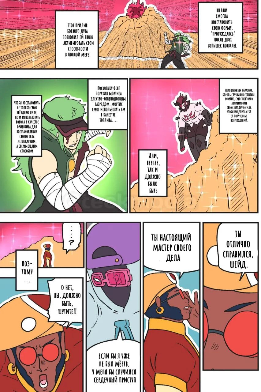 Read Jujutsu Stars RU Manga Online