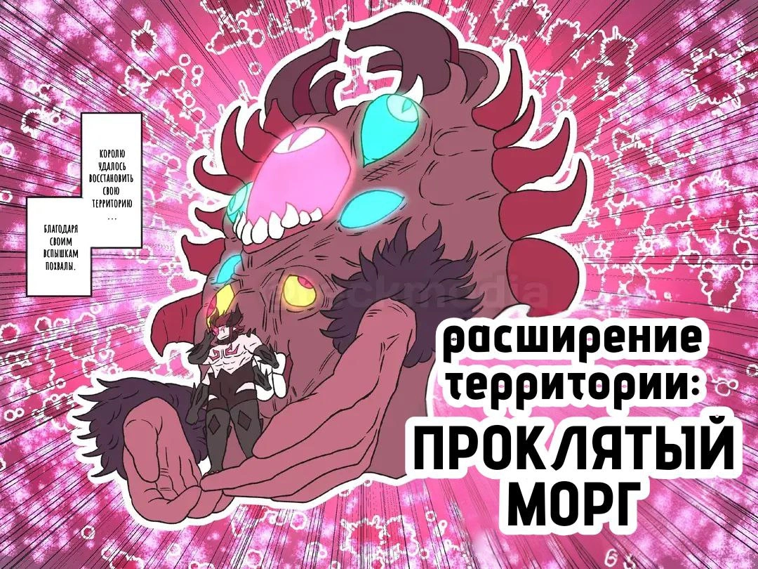 Read Jujutsu Stars RU Manga Online