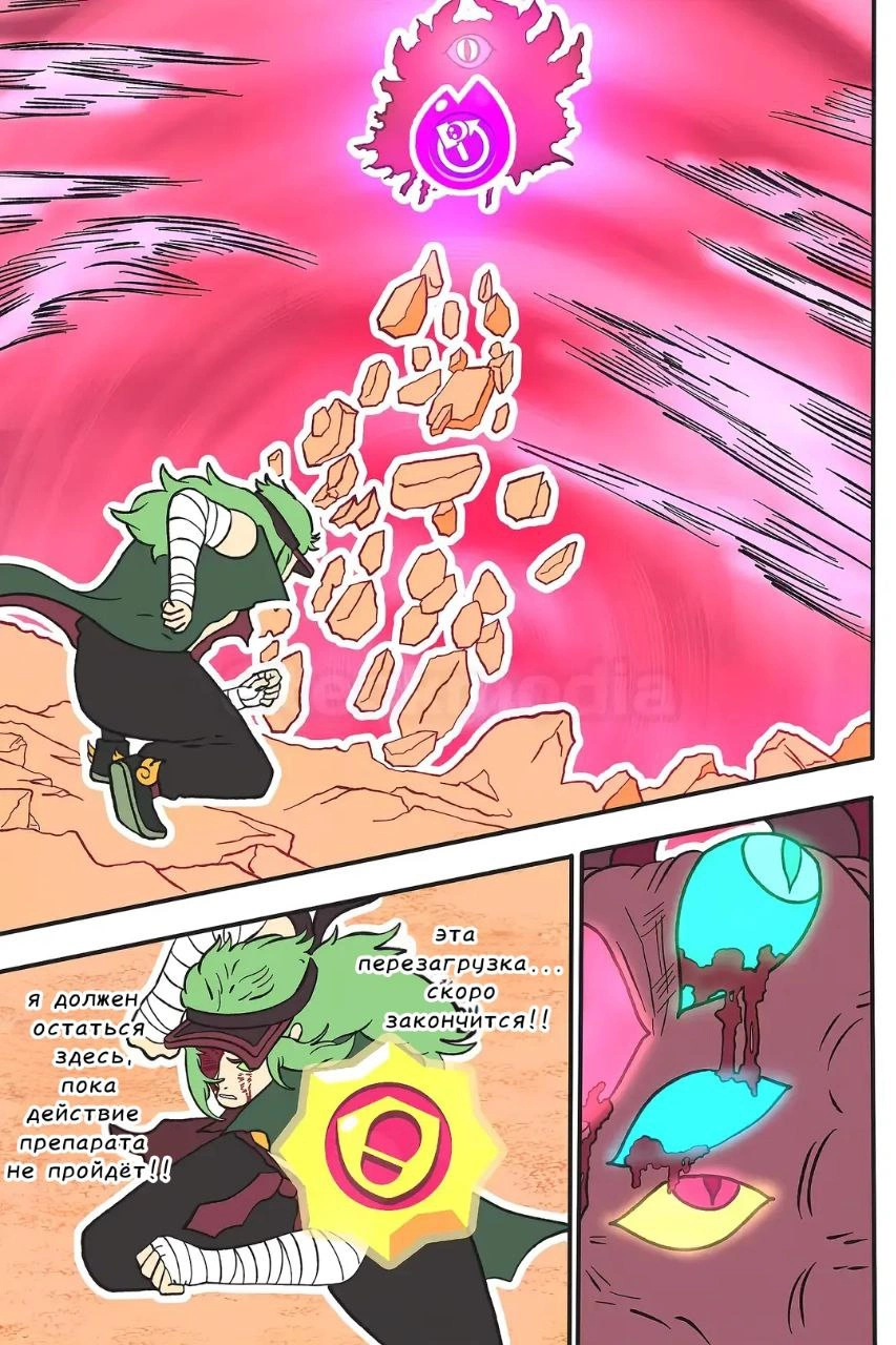 Read Jujutsu Stars RU Manga Online