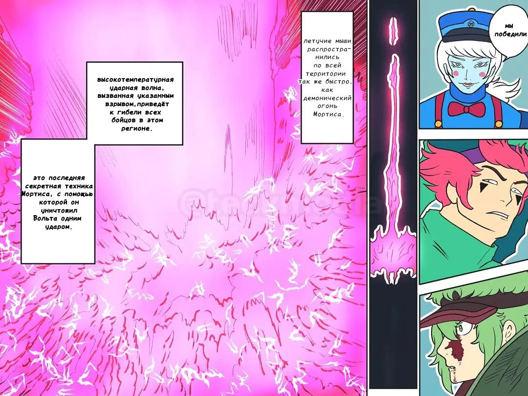 Read Jujutsu Stars RU Manga Online