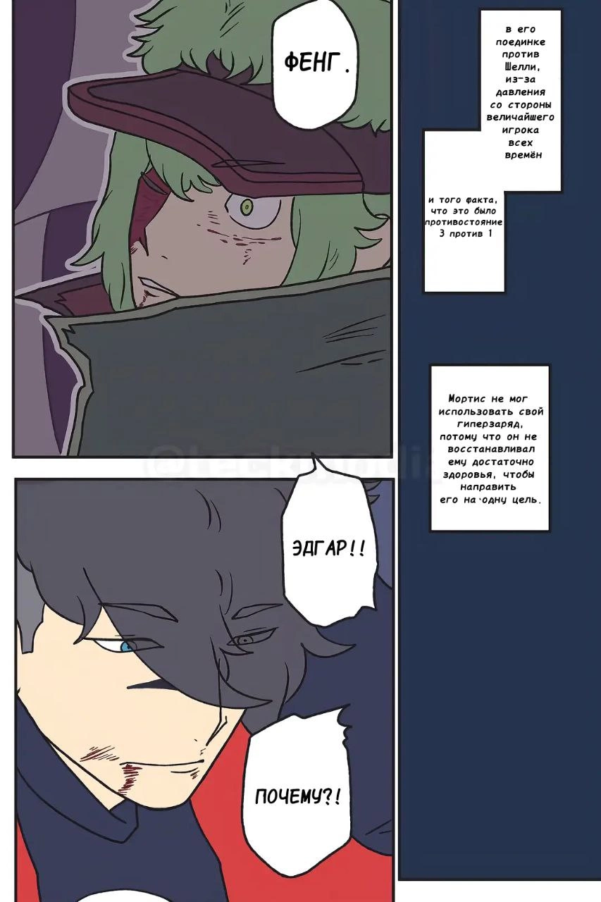 Read Jujutsu Stars RU Manga Online