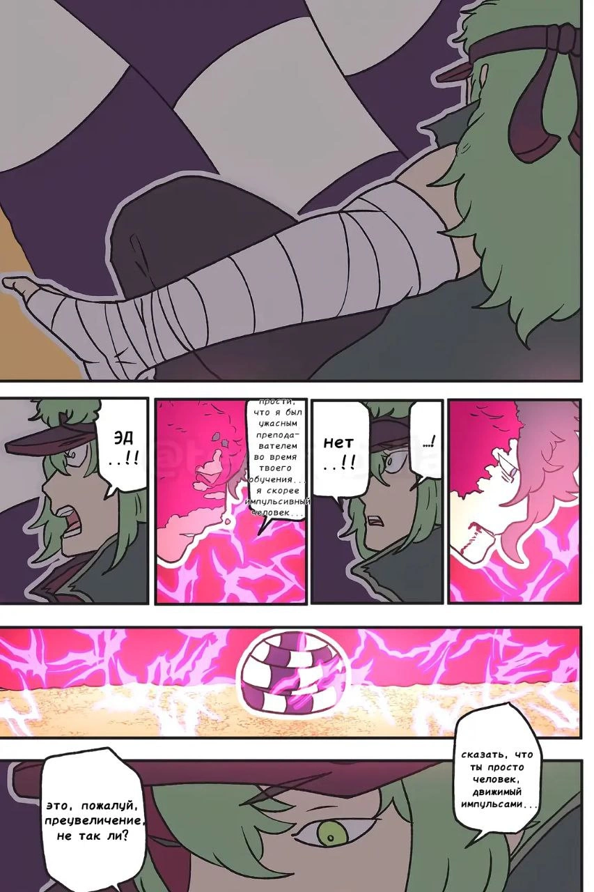 Read Jujutsu Stars RU Manga Online