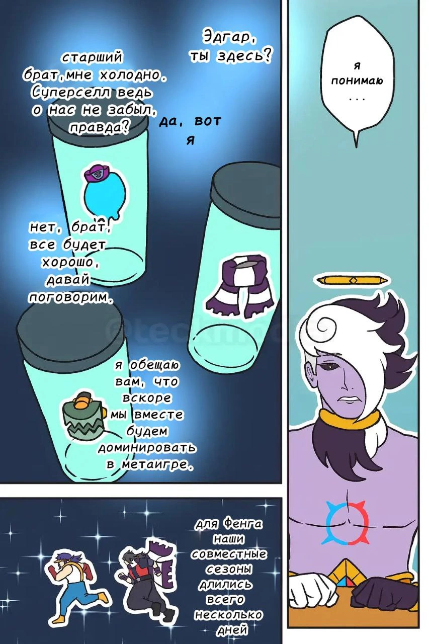 Read Jujutsu Stars RU Manga Online