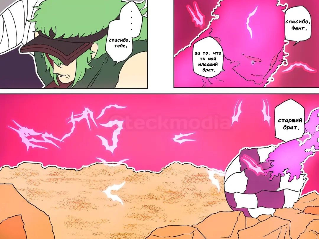 Read Jujutsu Stars RU Manga Online