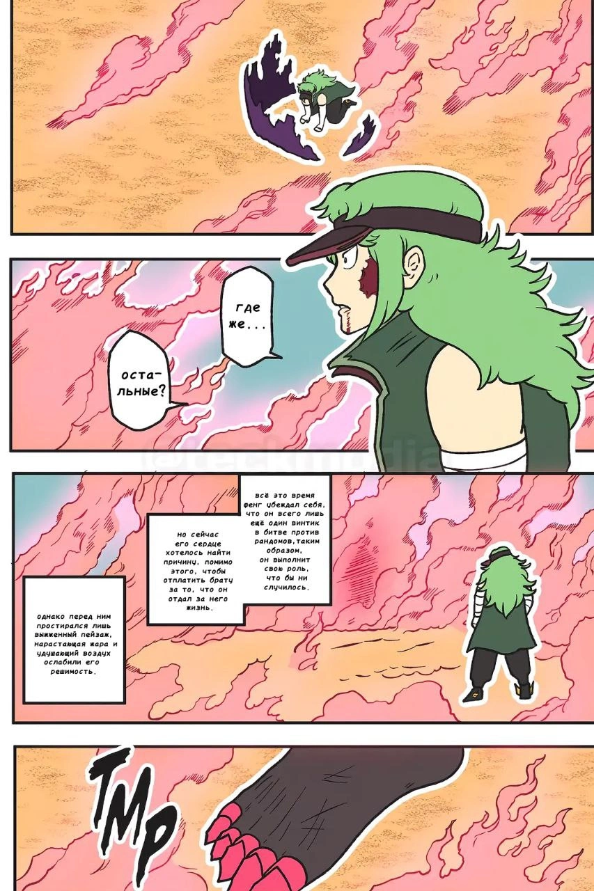 Read Jujutsu Stars RU Manga Online