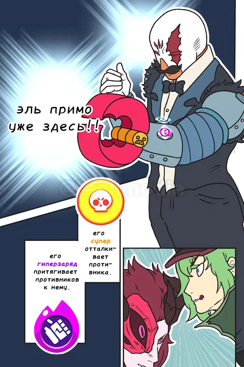 Read Jujutsu Stars RU Manga Online