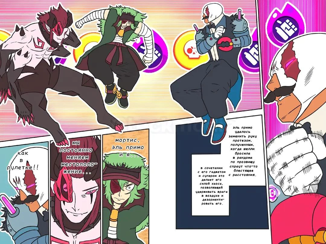 Read Jujutsu Stars RU Manga Online