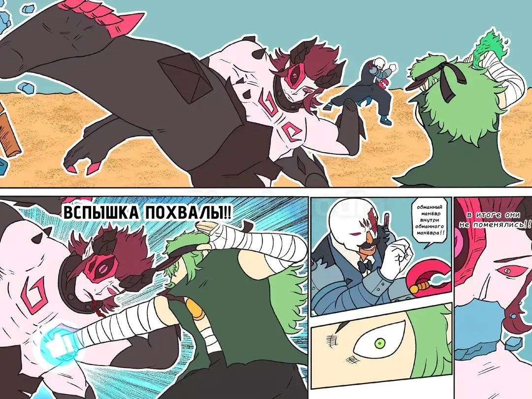 Read Jujutsu Stars RU Manga Online