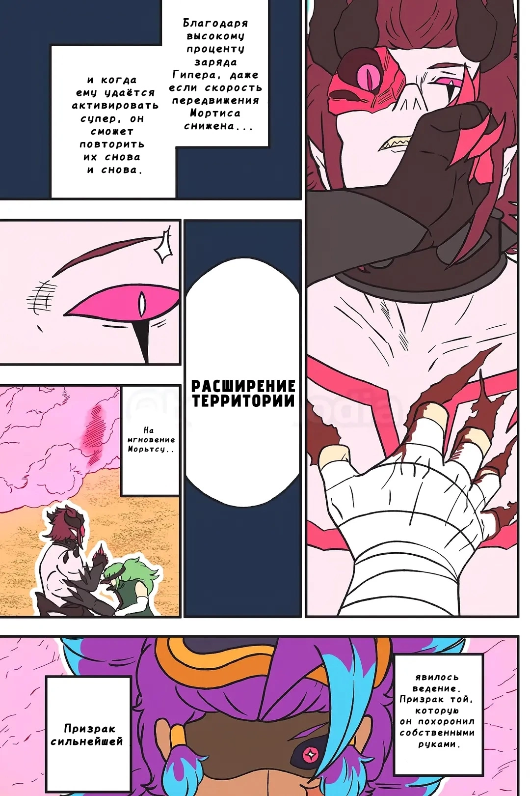 Read Jujutsu Stars RU Manga Online