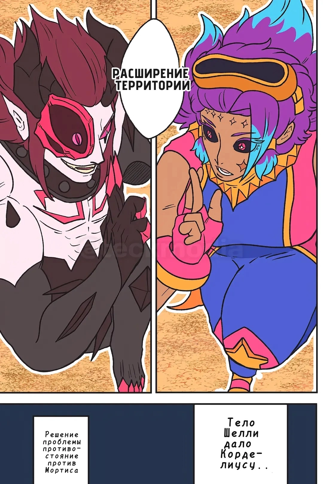 Read Jujutsu Stars RU Manga Online