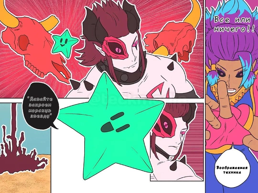 Read Jujutsu Stars RU Manga Online