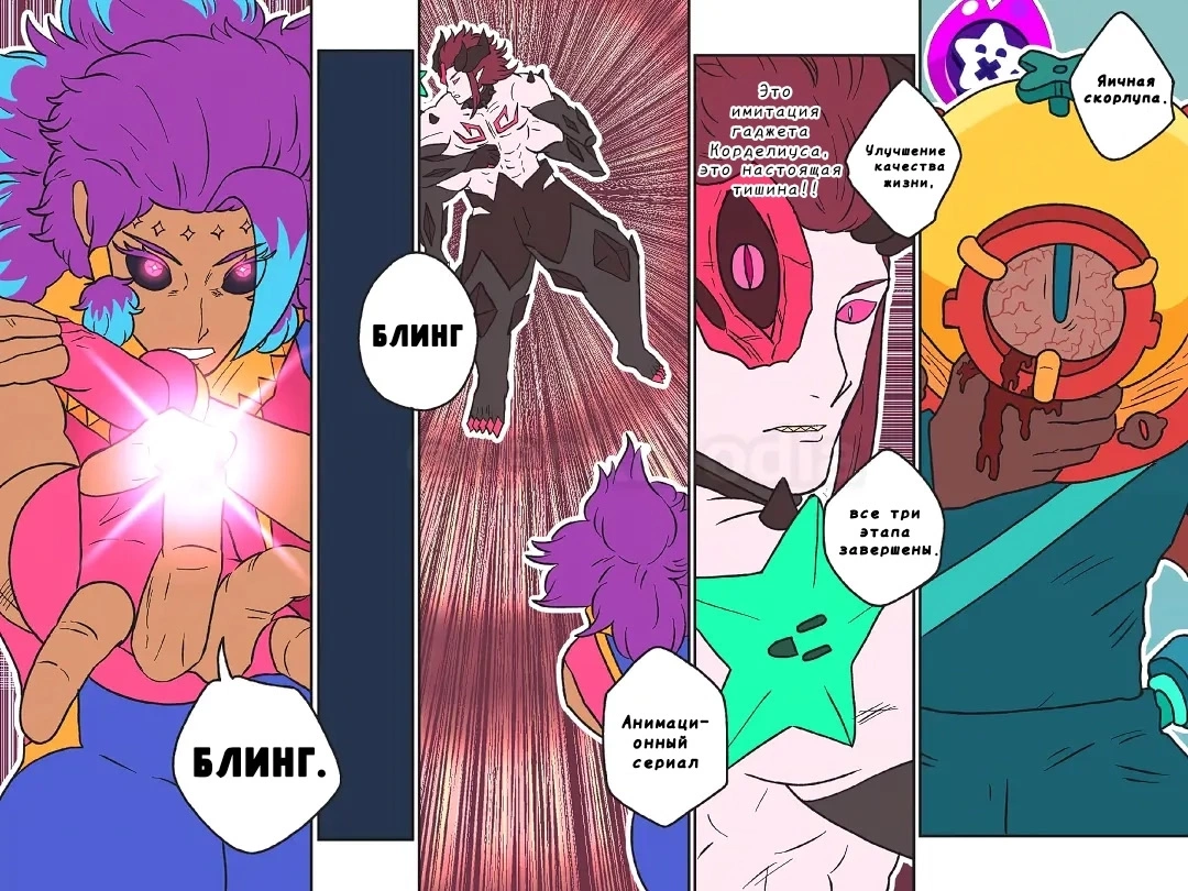 Read Jujutsu Stars RU Manga Online