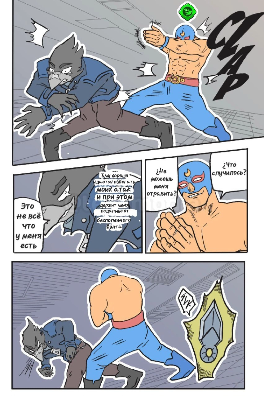 Read Jujutsu Stars RU Manga Online