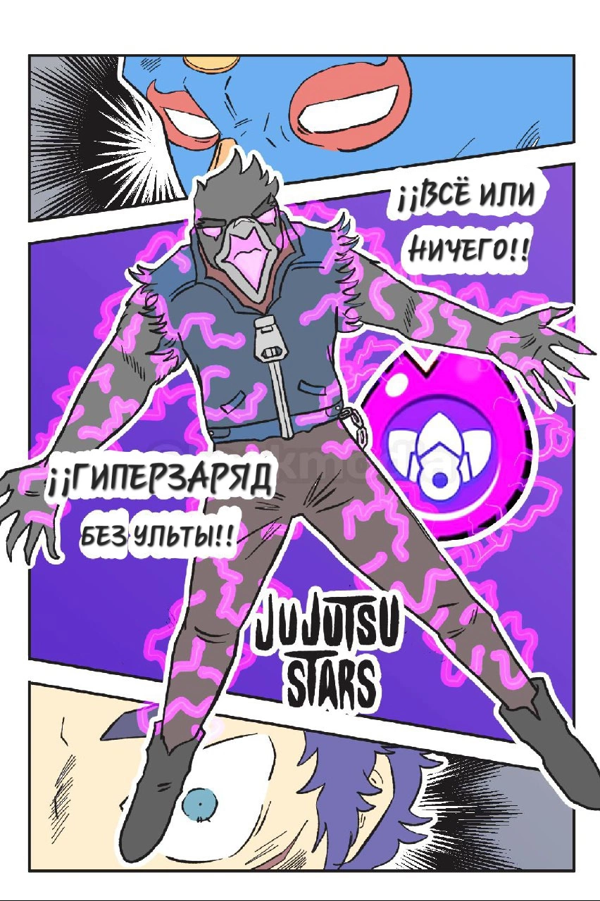 Read Jujutsu Stars RU Manga Online