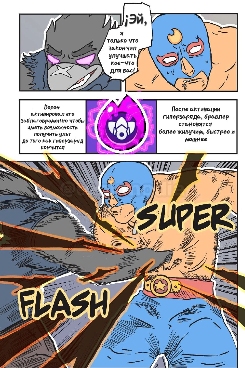 Read Jujutsu Stars RU Manga Online