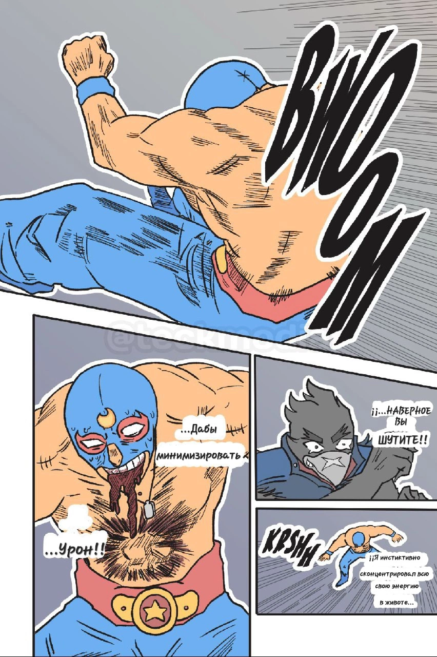 Read Jujutsu Stars RU Manga Online