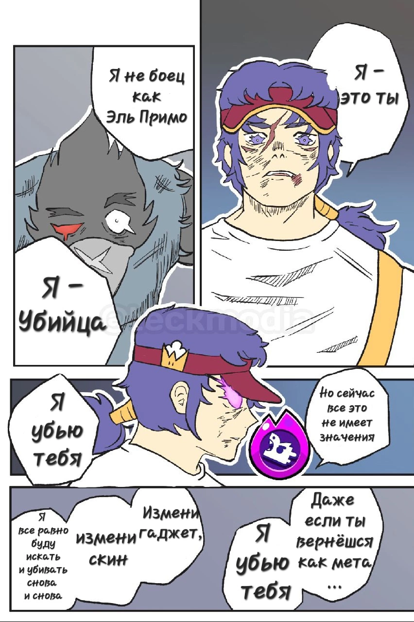 Read Jujutsu Stars RU Manga Online