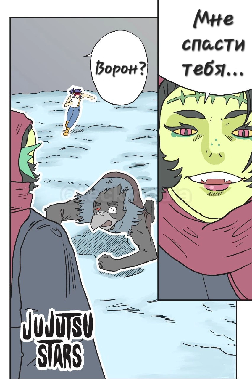 Read Jujutsu Stars RU Manga Online