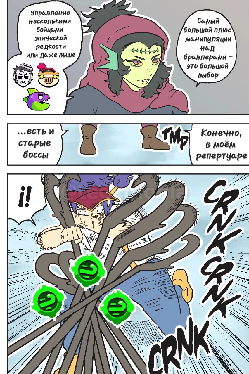 Read Jujutsu Stars RU Manga Online