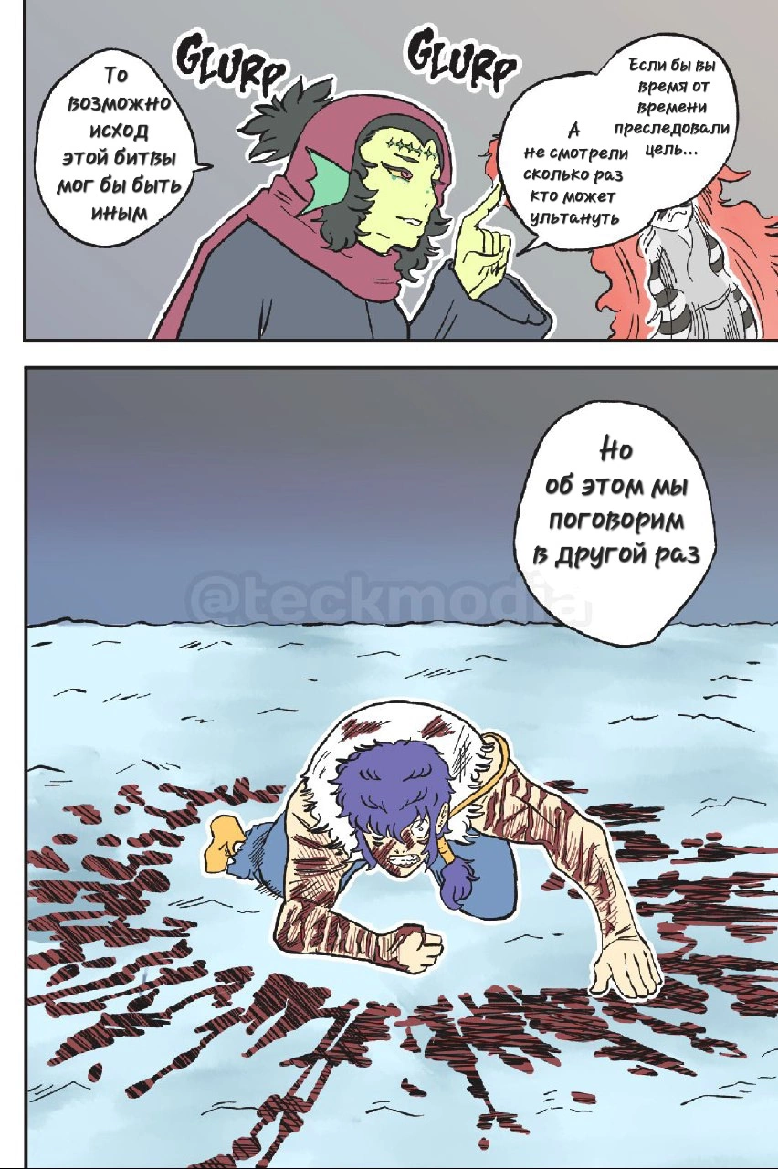 Read Jujutsu Stars RU Manga Online