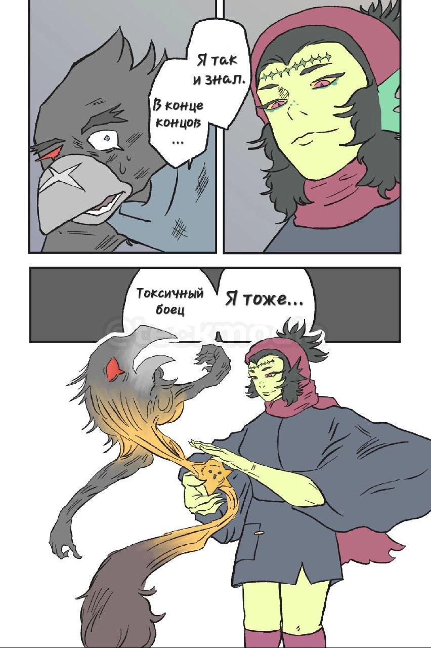 Read Jujutsu Stars RU Manga Online