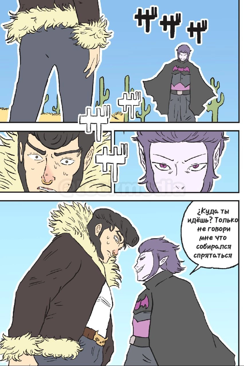 Read Jujutsu Stars RU Manga Online