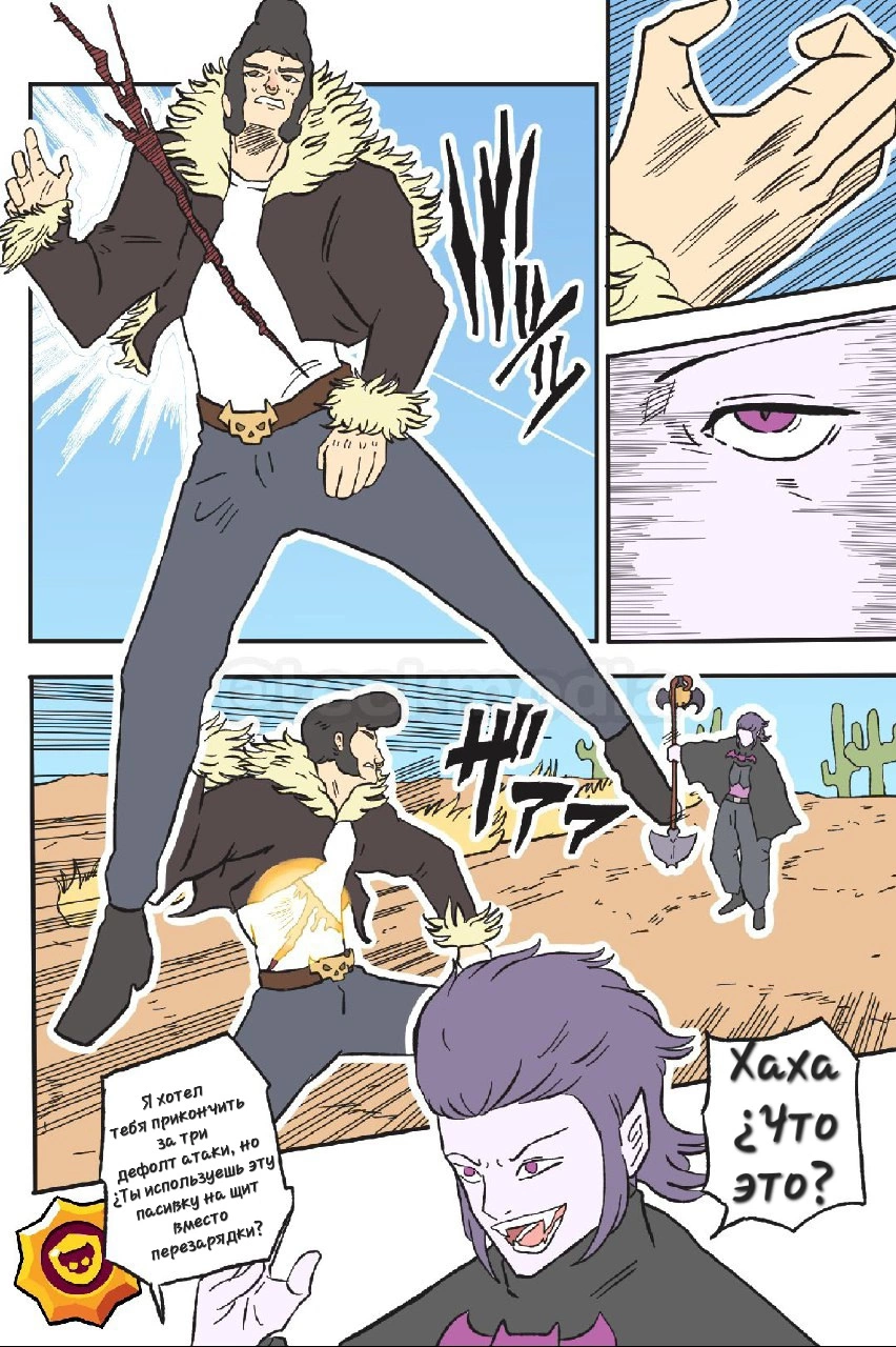 Read Jujutsu Stars RU Manga Online