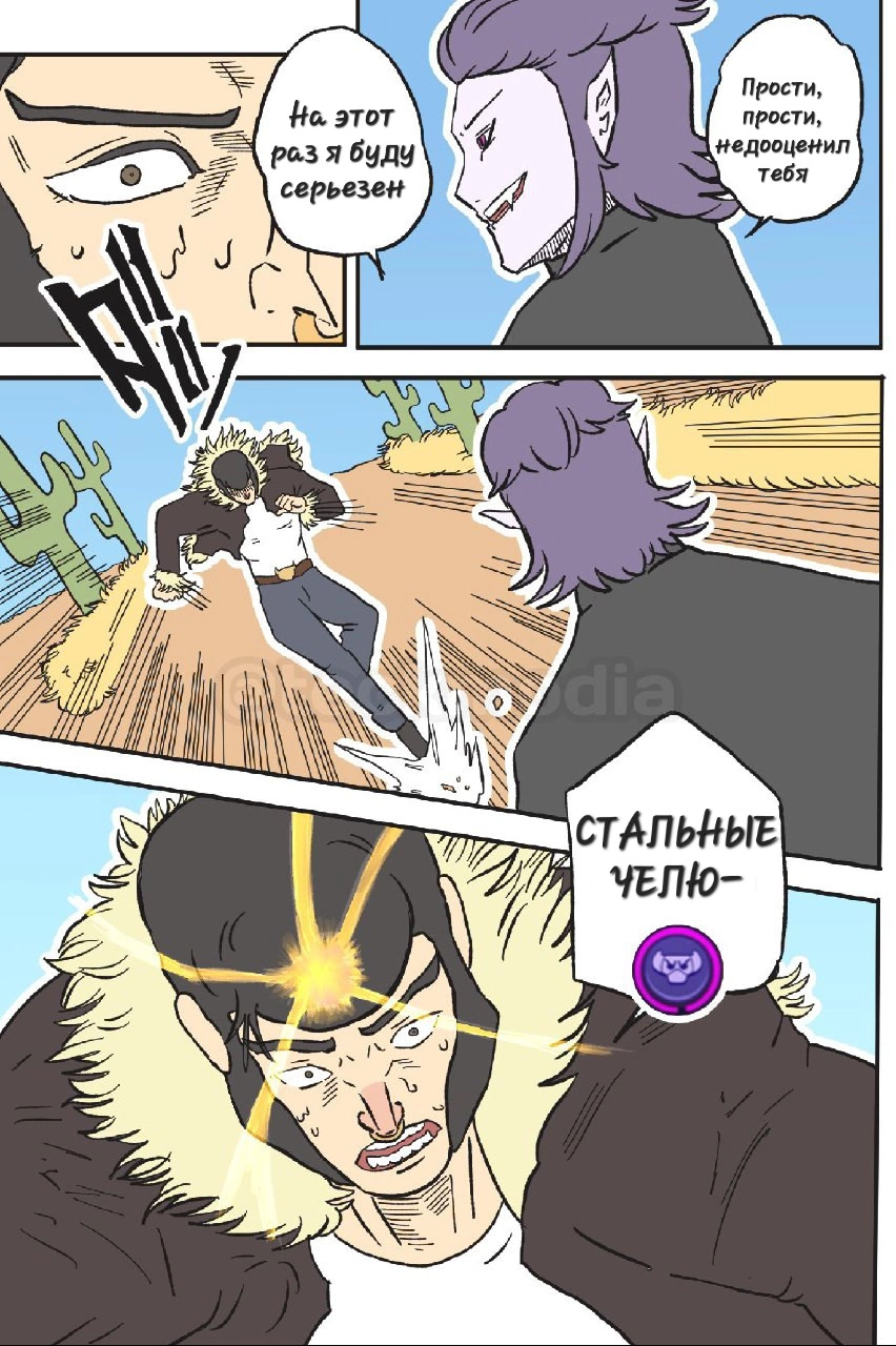 Read Jujutsu Stars RU Manga Online