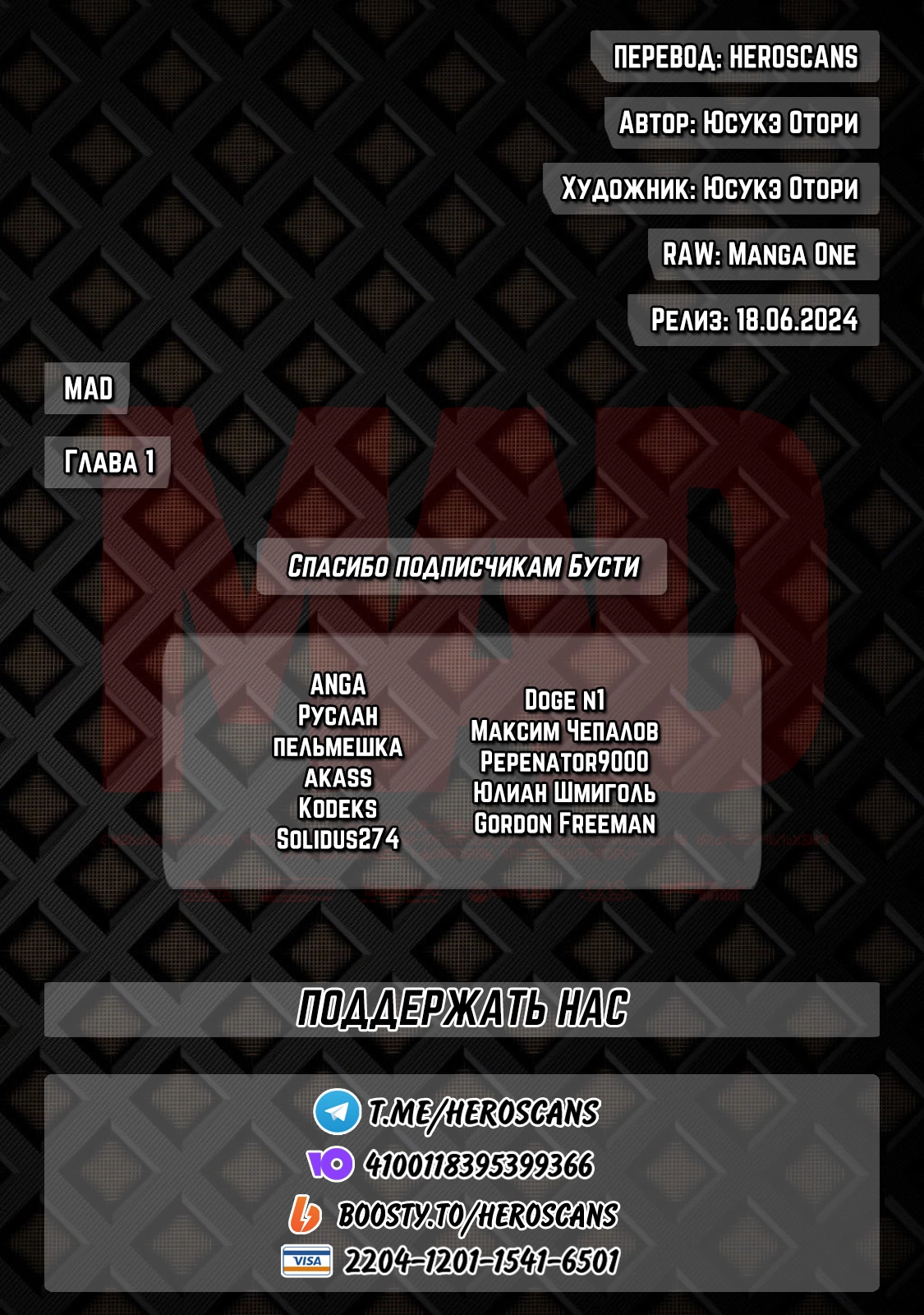 Read MAD RU Manga Online