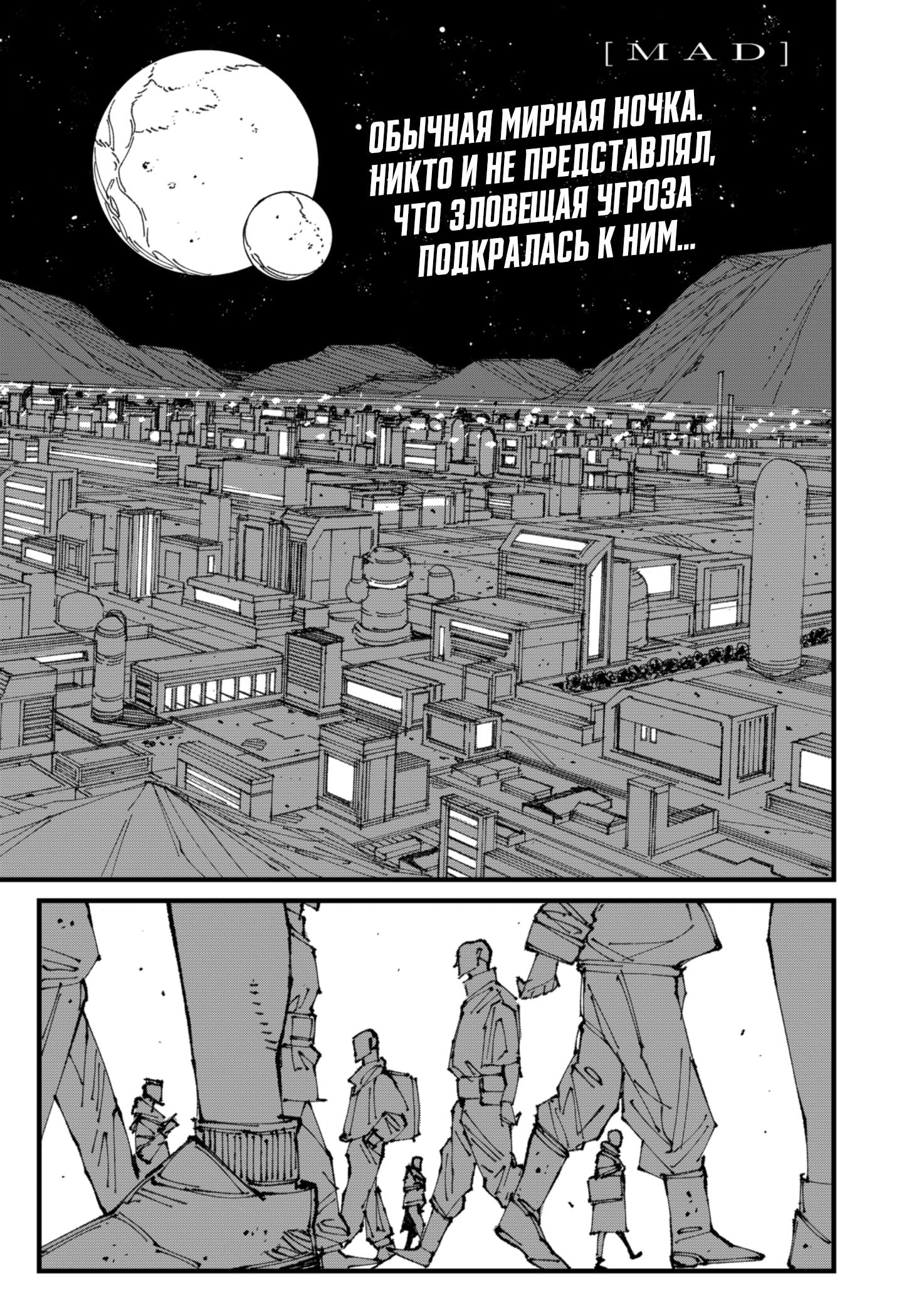 Read MAD RU Manga Online