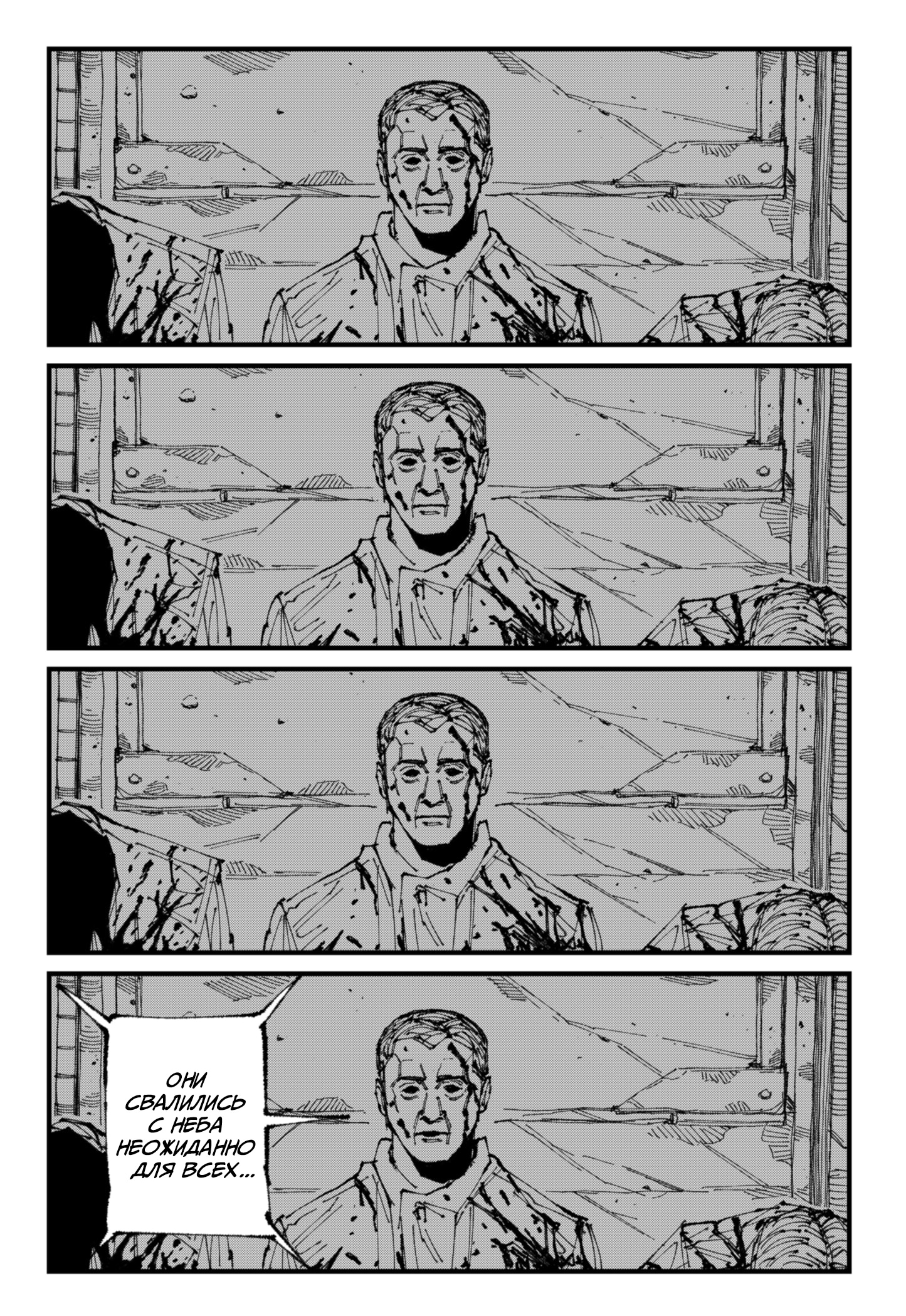 Read MAD RU Manga Online