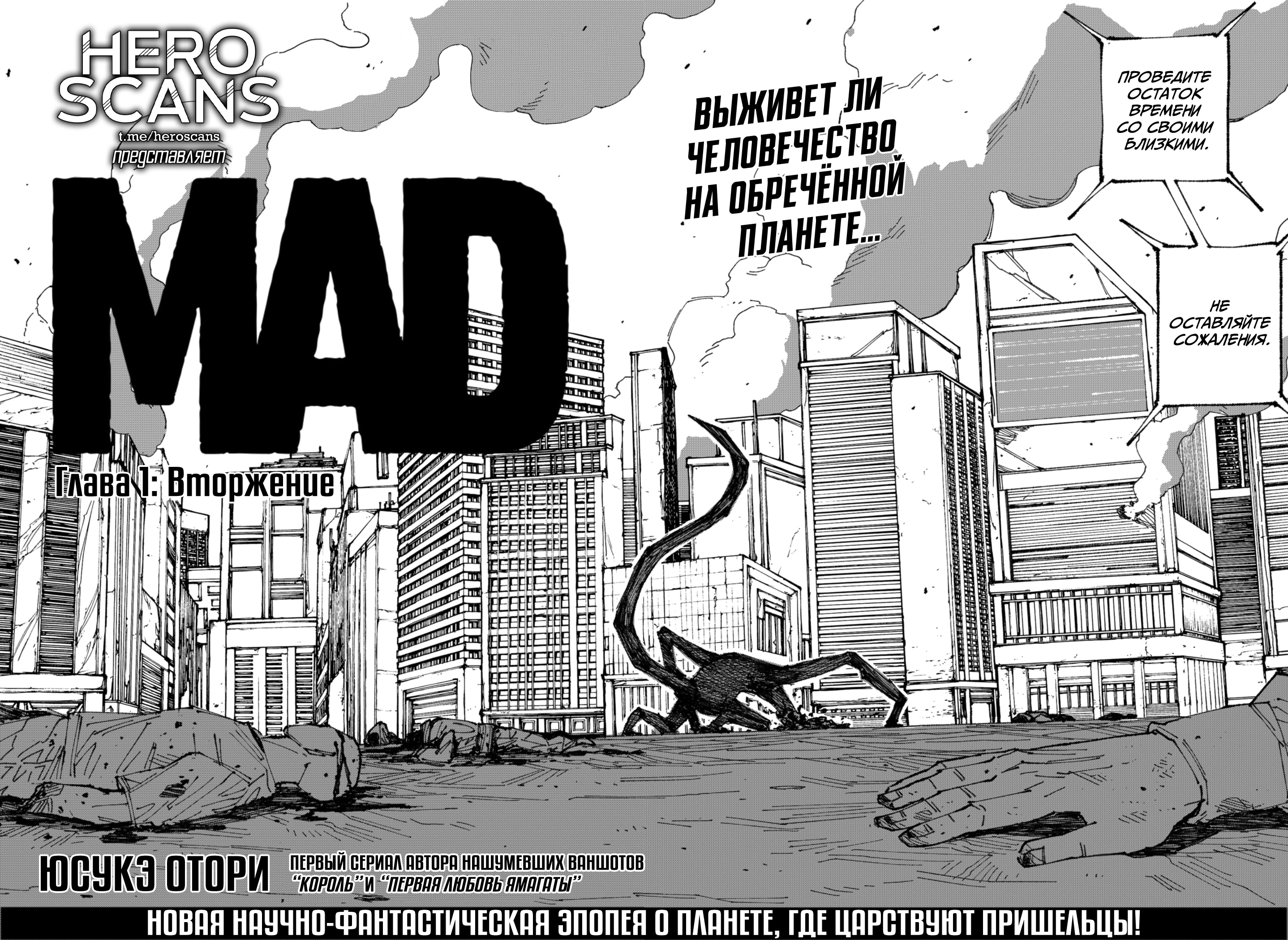 Read MAD RU Manga Online