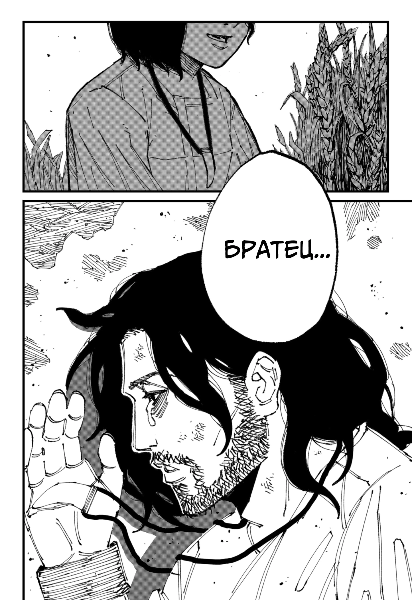 Read MAD RU Manga Online