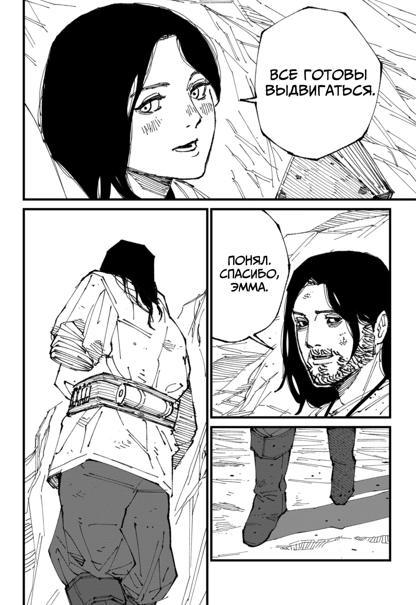 Read MAD RU Manga Online