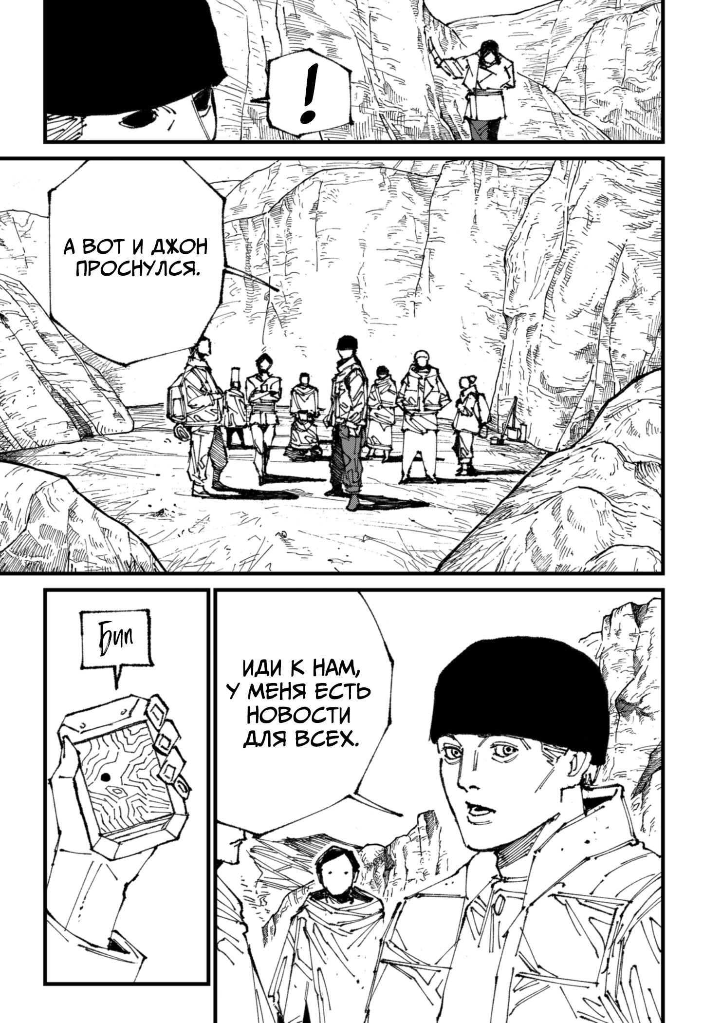 Read MAD RU Manga Online