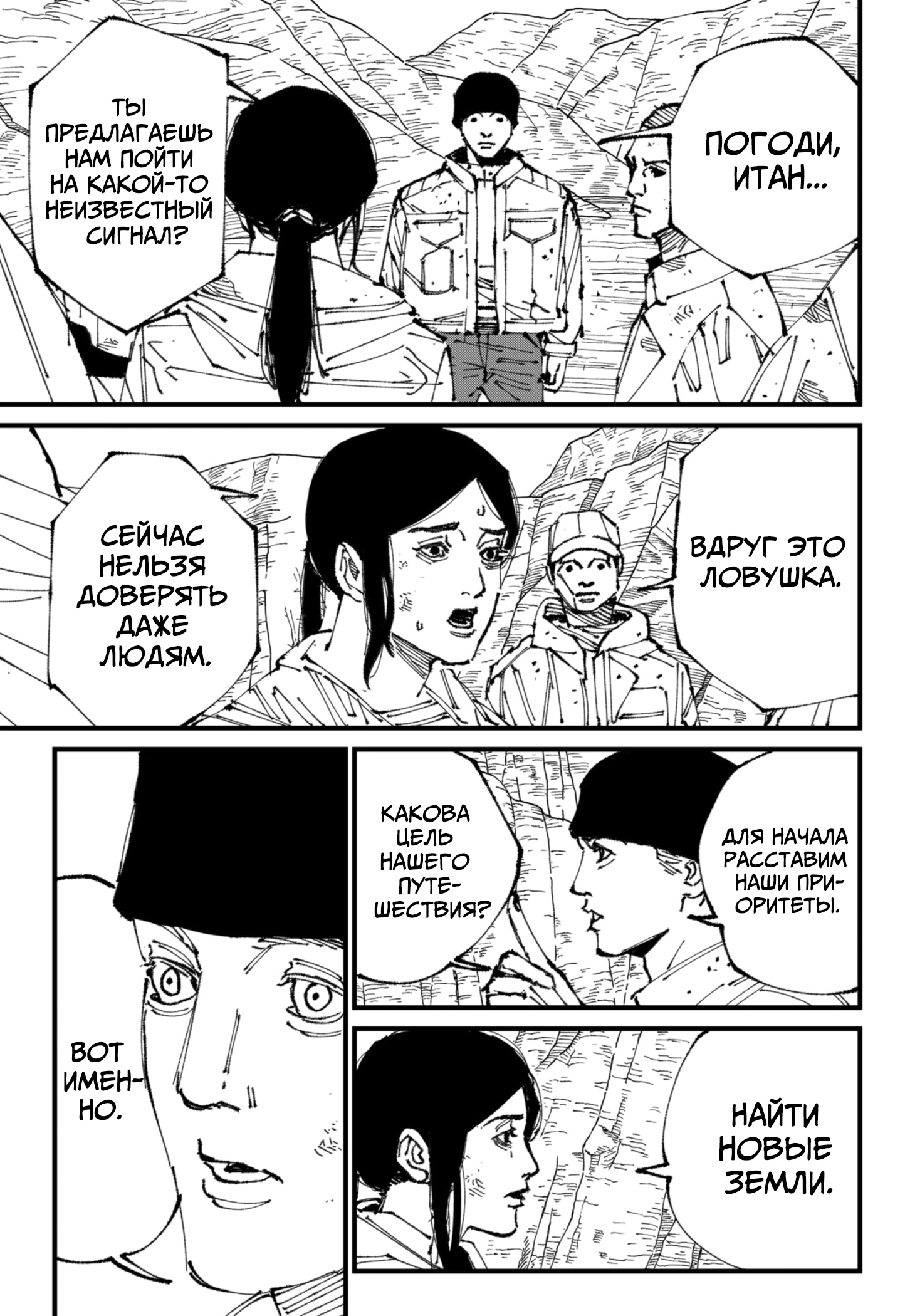 Read MAD RU Manga Online