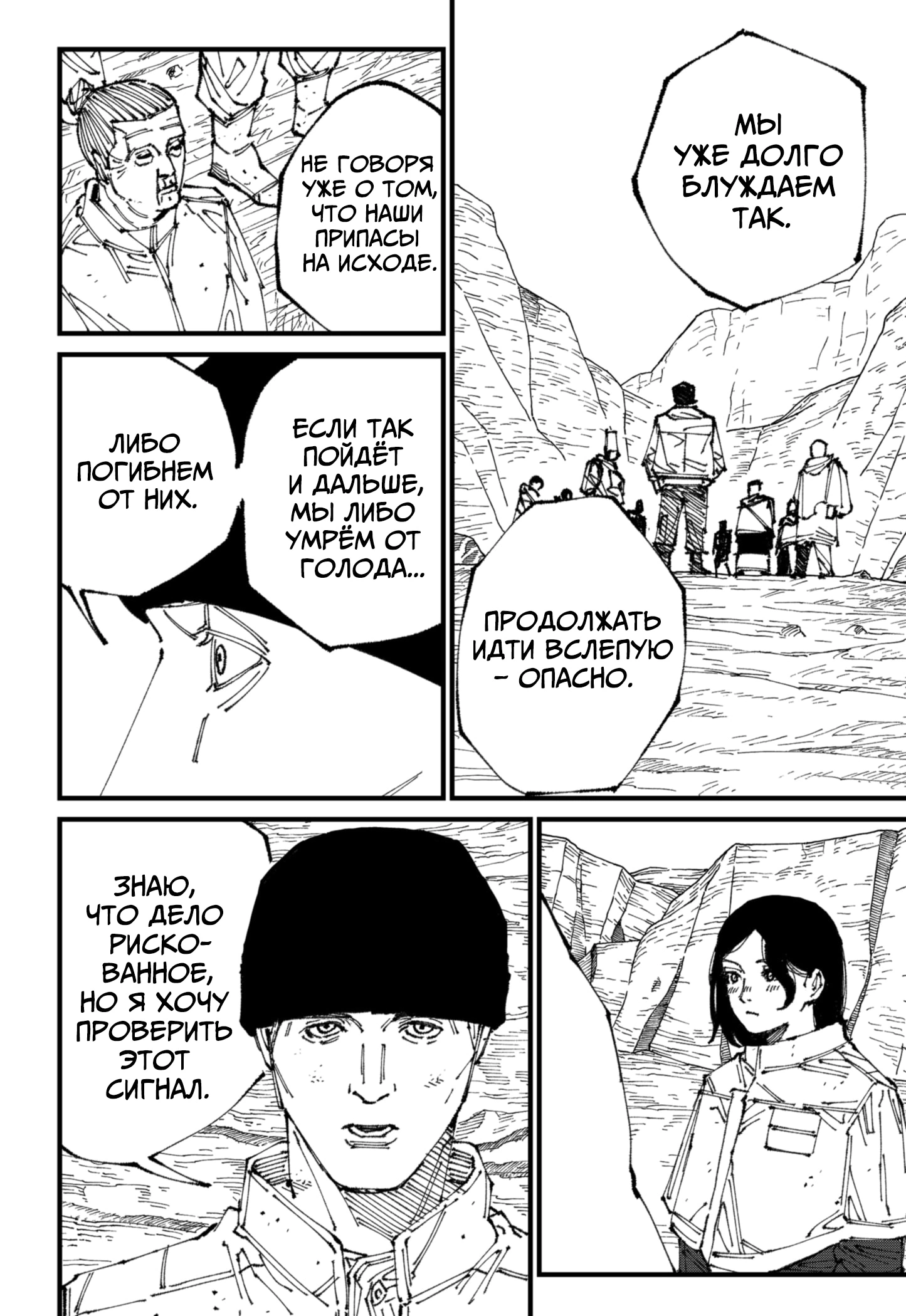 Read MAD RU Manga Online