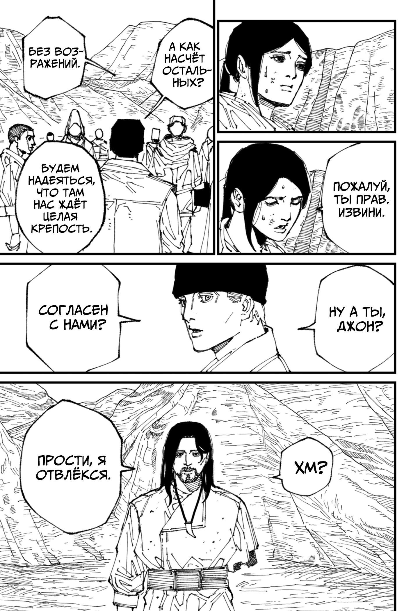 Read MAD RU Manga Online