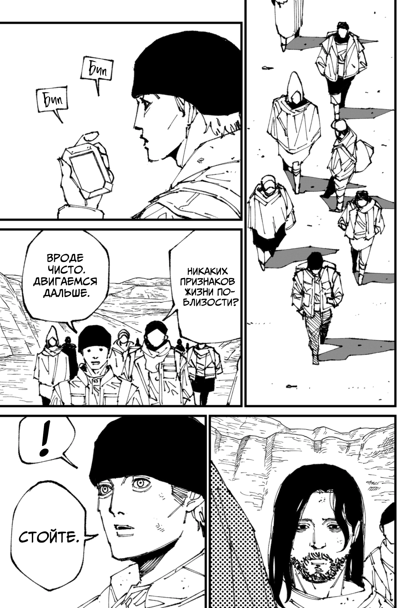 Read MAD RU Manga Online