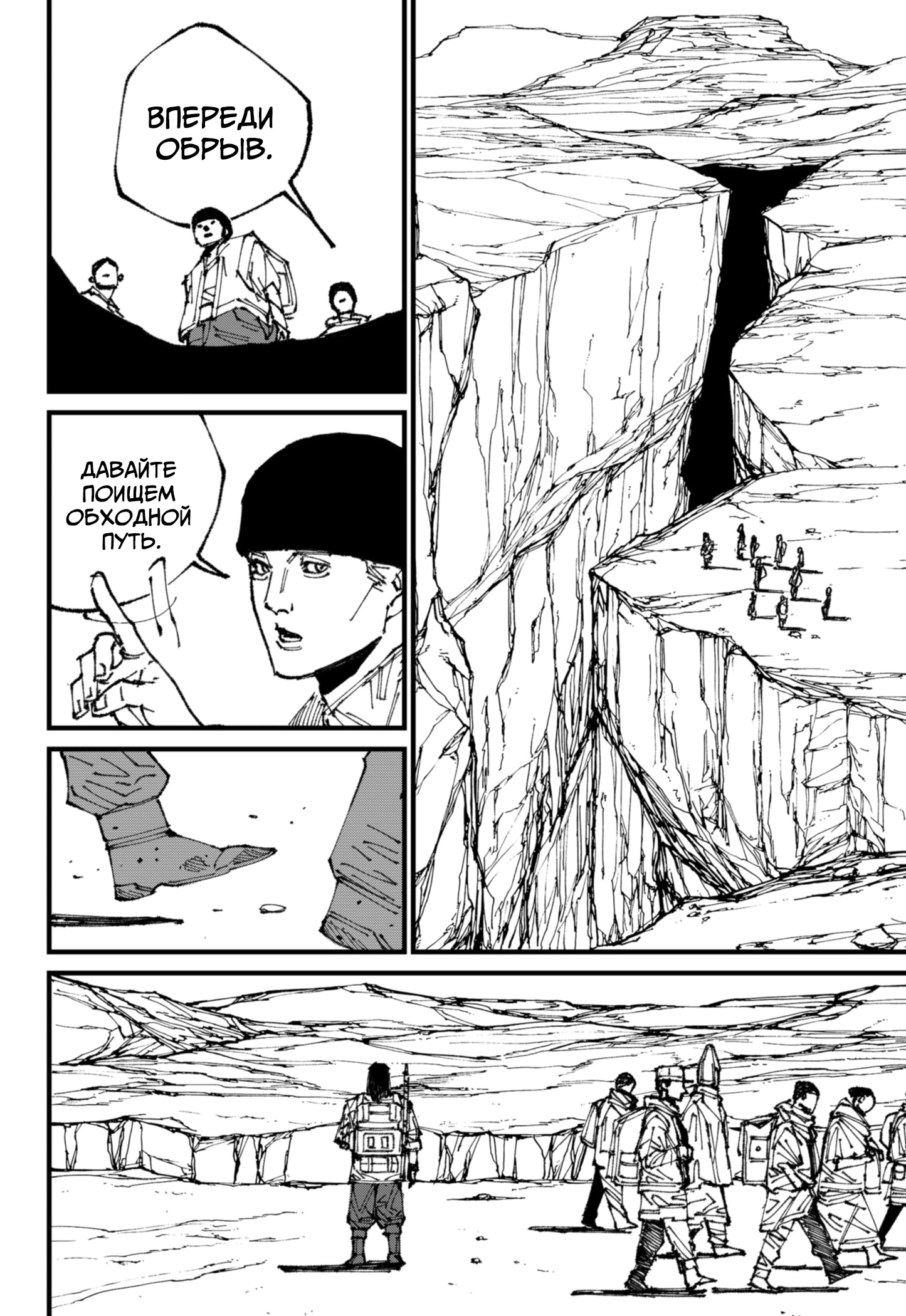 Read MAD RU Manga Online